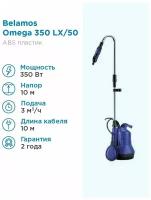 Поверхностный насос дренажный насос BELAMOS Omega 350 LX (350 Вт) черный