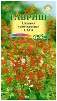 Гавриш, Сальвия Сага ярко-красная 0,05 грамма