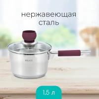 Ковш с крышкой RELICE SANSA RL-1000 для индукционной плиты 1,5 л