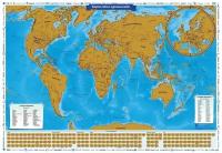 Глобен Скретч карта мира-Карта твоих путешествий (в тубусе)