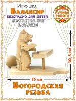 Традиционная народная русская деревянная детская богородская игрушка в подарок. Динамическая интерактивная игрушка из натурального материала