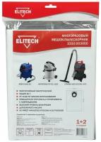 Пылесборники Elitech 2310.003000, универсальный, 3 шт