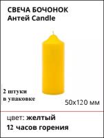 Набор свечей АНТЕЙ Candle Подарочная, желтый