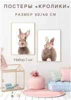 Интерьерные постеры плакаты для детей девочке, декор в детскую комнату "Животные Кролик Заяц"