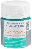 Выдумщики Краситель немигрирующий PRO Color, изумрудный, 40 г