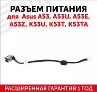 Разъем для ноутбука HY-AS003 Asus A53, A53U, A53E, A53Z, K53U, K53T, K53TA, с кабелем