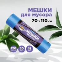 Мешки для мусора Aviora 106-022 (50 шт.)