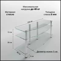 Тумба под телевизор стеклянная ТВ 11/1200 бесцветный