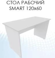 Стол рабочий Smart 120х60 Белый