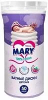 Ватные диски детские MARY (Мэри), 50шт х 1уп