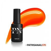 Гель-лак Patrisa Nail №570 HYPE BD129 Неоновый морковный, 8 мл