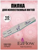 EzFlow, пилка для искусственных ногтей Grey Wolf, 150/150 грит