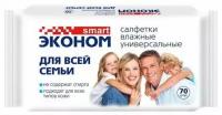 Эконом smart Влажные салфетки для всей семьи №70, 70 шт