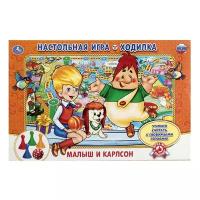 игрушки_разв.игры_игра-ходилка малыш и карлосон 39B115