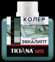 Колеровочная паста Ticiana универсальный MIX, Байкал, 0.08 л, 0.12 кг