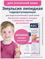 ADC Эмолентная крем-эмульсия для атопичной кожи, 200мл