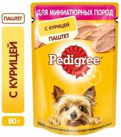 Влажный корм Pedigree для взрослых собак миниатюрных пород паштет с курицей 80 г