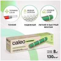 Тонкий нагревательный мат CALEO SUPERMAT 130-0,5-8,0 м2