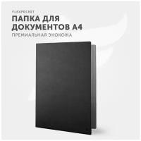 Папка для документов классическая Flexpocket из экокожи, формат А4, цвет черный