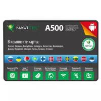 Навигатор NAVITEL A500