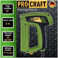 Степлер Procraft PEH50