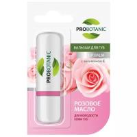 PROBOTANIC Бальзам для губ Розовое масло