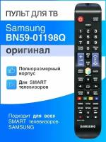 SAMSUNG BN59-01198Q (оригинал) пульт для Smart ТВ