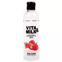 Vita & Milk бальзам Малина & Молоко для всех типов волос