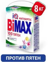 Стиральный порошок Bimax 100 пятен, автомат, 8 кг