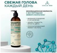 Шампунь с живым коллагеном ALIVE COLLAGEN