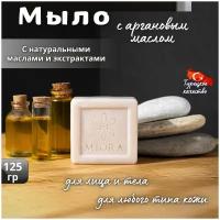 MIORA NATURAL SOAP / Натуральное мыло для лица, рук и тела с аргановым маслом