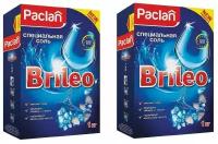 Соль для посудомоечных машин Paclan BRILEO 1кг 2 шт