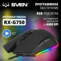 Игровая мышь SVEN RX-G750