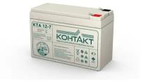 Аккумуляторная батарея КТА 12-7 12V 7А/ч (для резервируемых блоков питания, электромобилей и пр.) Контакт