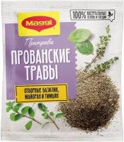 Приправа Maggi Прованские травы 20г