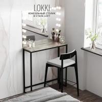 Консольный столик LOKKI loft, серый, приставной, туалетный столик, металлический, деревянный, 85x80x25 см, Гростат