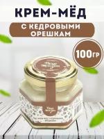 Крем-мёд с кедровыми орешками, Мед и Конфитюр 100 гр