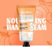 Solomeya Питательный крем для рук с природными антиоксидантами 50 мл/Nourishing Hand Cream with natural antioxidants