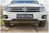 Защитная сетка решетки переднего бампера (Track & Field) Volkswagen Tiguan 2011-2015