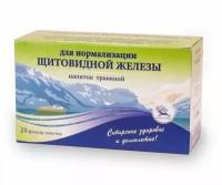 Сбор для нормализации щитовидной железы 1,5г*20 фильтр-пакетов (Универсал-Фарма)