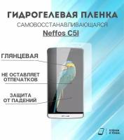 Гидрогелевая защитная пленка для смартфона Neffos C5l комплект 2шт