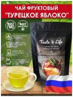 Чай фруктовый "Турецкое яблоко". Taste of life. 200 гр