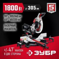 Торцовочная пила Зубр ЗПТ-305-1800 ПЛ