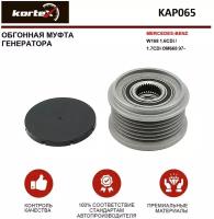 Обгонная муфта генератора Kortex для Mercedes-Benz W168 1.6CDi / 1.7CDi OM668 97- OEM 038903018E, 038903119L, 071903016C, 071903016D, 504009978, 53500