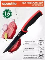 Нож из нержавеющей стали Эффект универсальный 15см красный ТМ Appetite