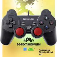 Проводной геймпад Defender USB, 12 кнопок, 2 стика