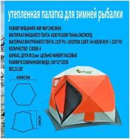 Палатка XPX MIR-2022