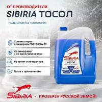 SIBIRIA 800527 Тосол Sibiria ОЖ-40 10 кг
