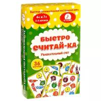 Игра 'Быстро считай-ка'