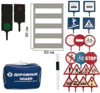 Набор Дорожные знаки в чемодане У626 /6/ в Екатеринбурге